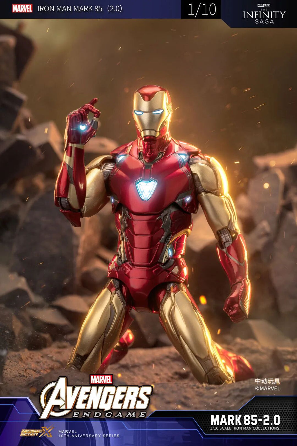 Iron Man Mark 85 With Lighting Function