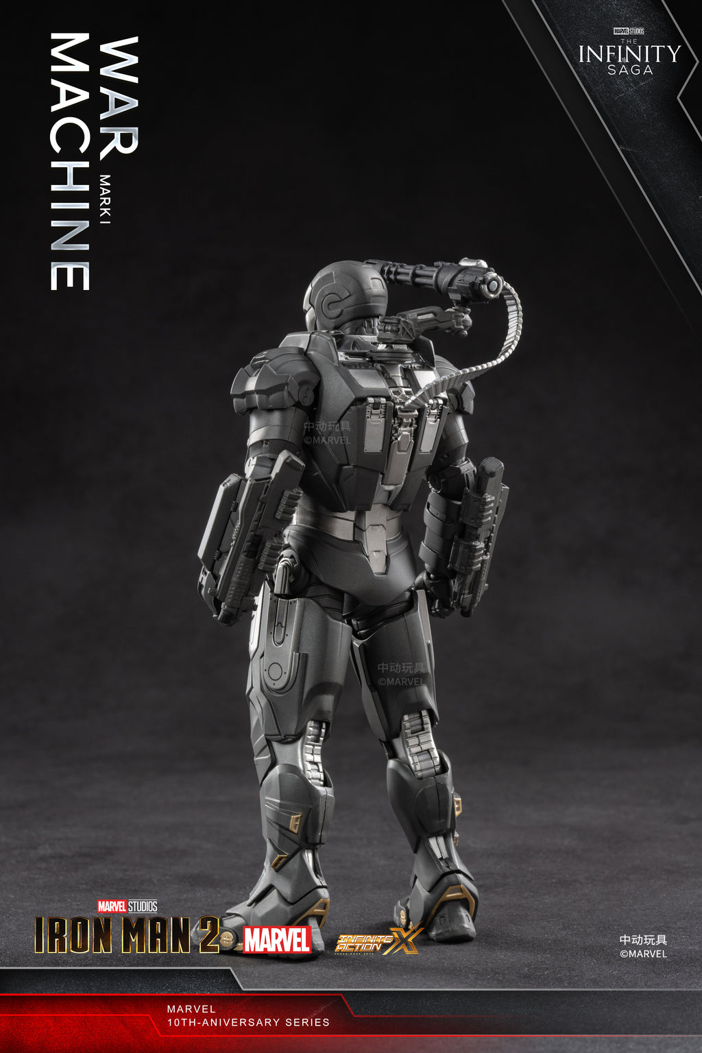 War Machine Mark I