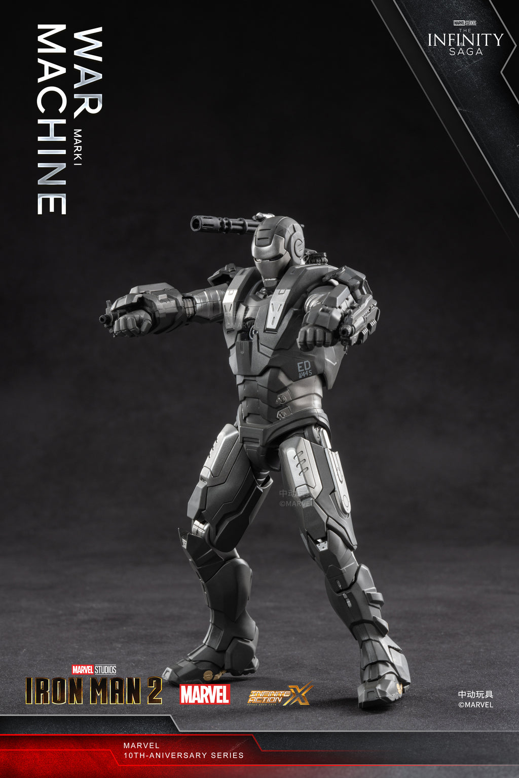 War Machine Mark I