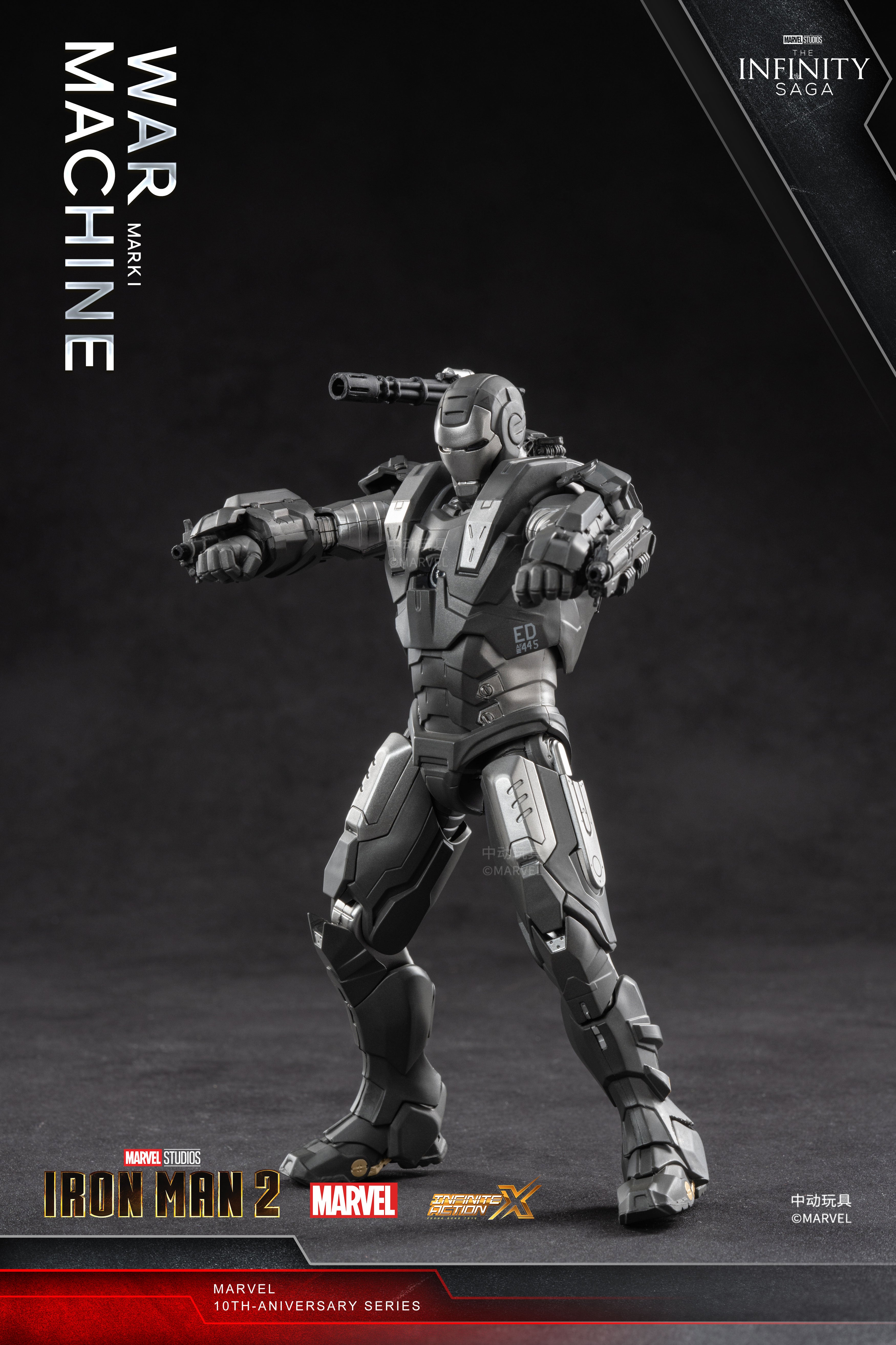 War Machine Mark I