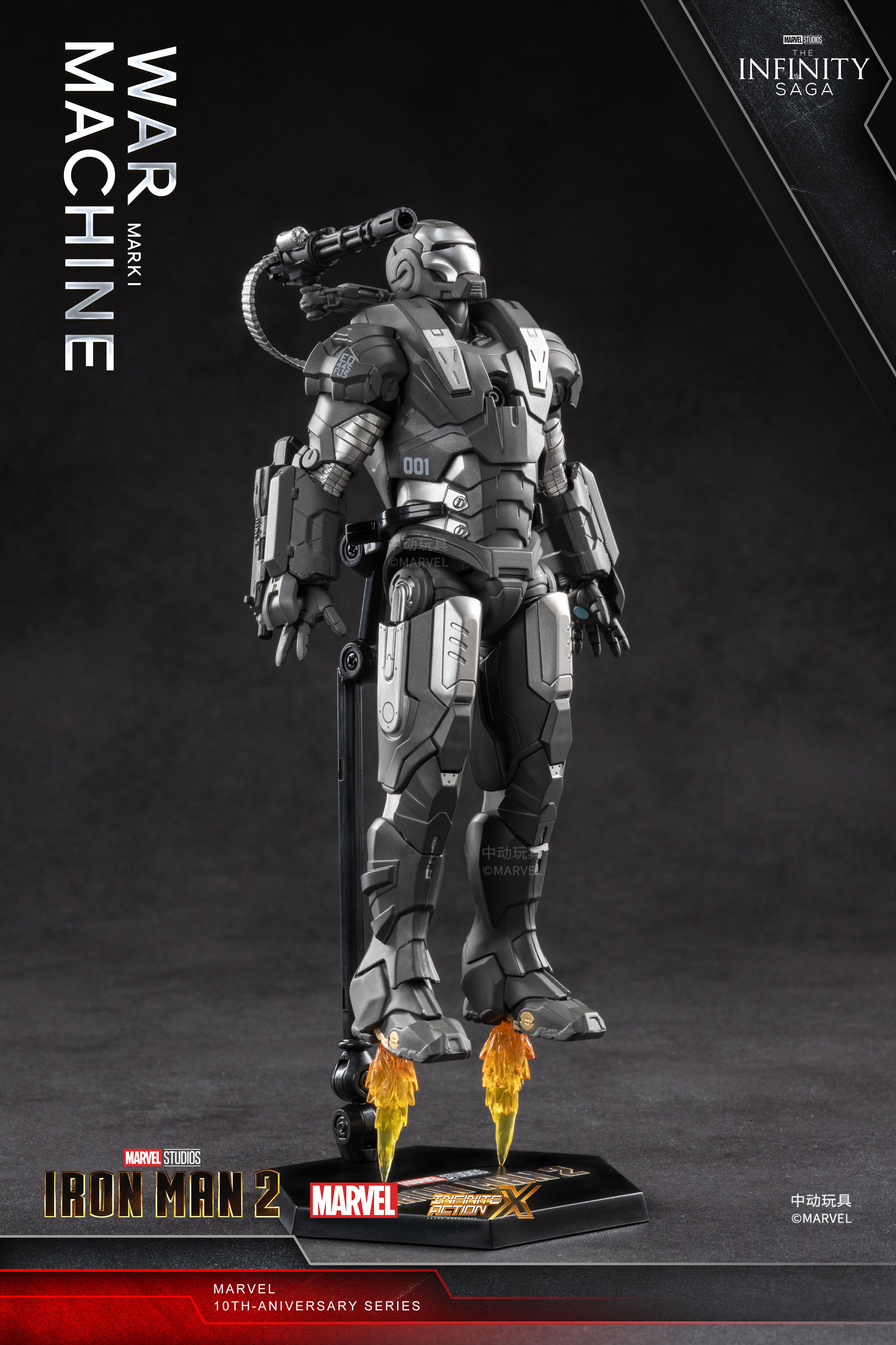War Machine Mark I