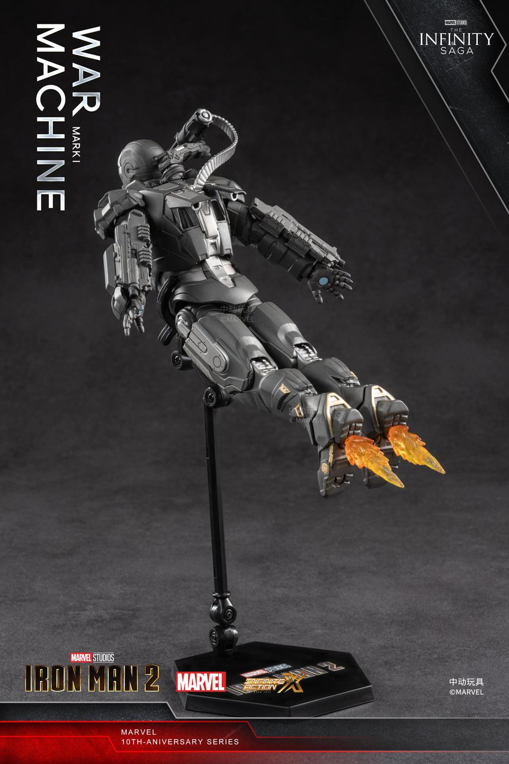War Machine Mark I