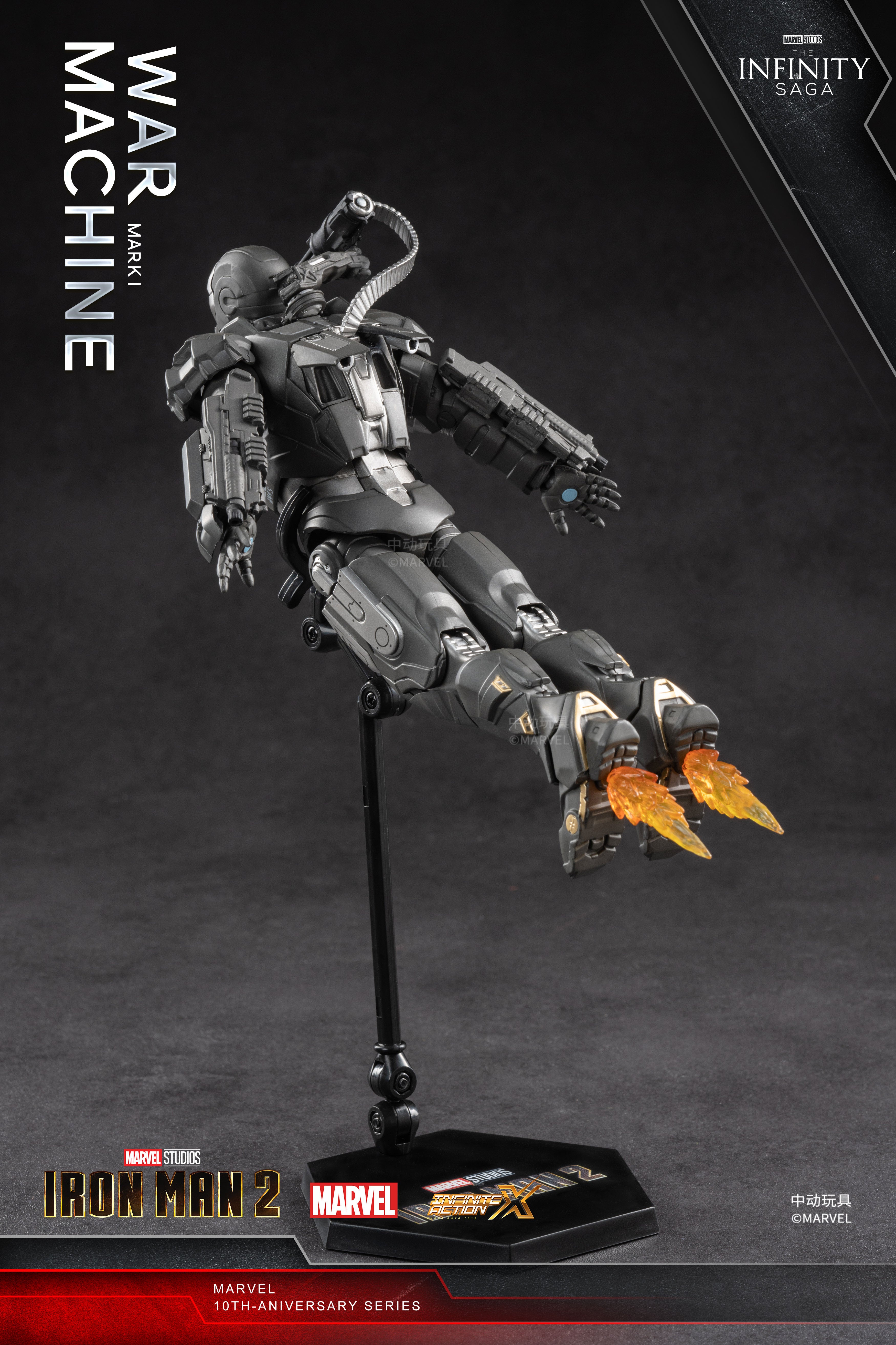 War Machine Mark I