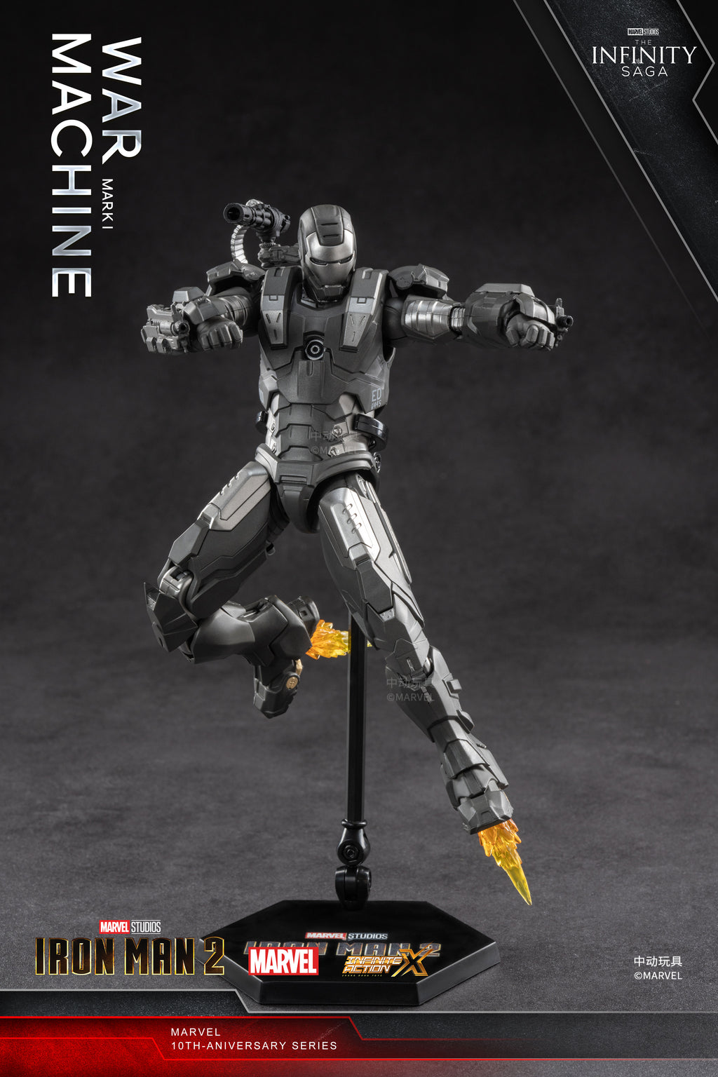 War Machine Mark I