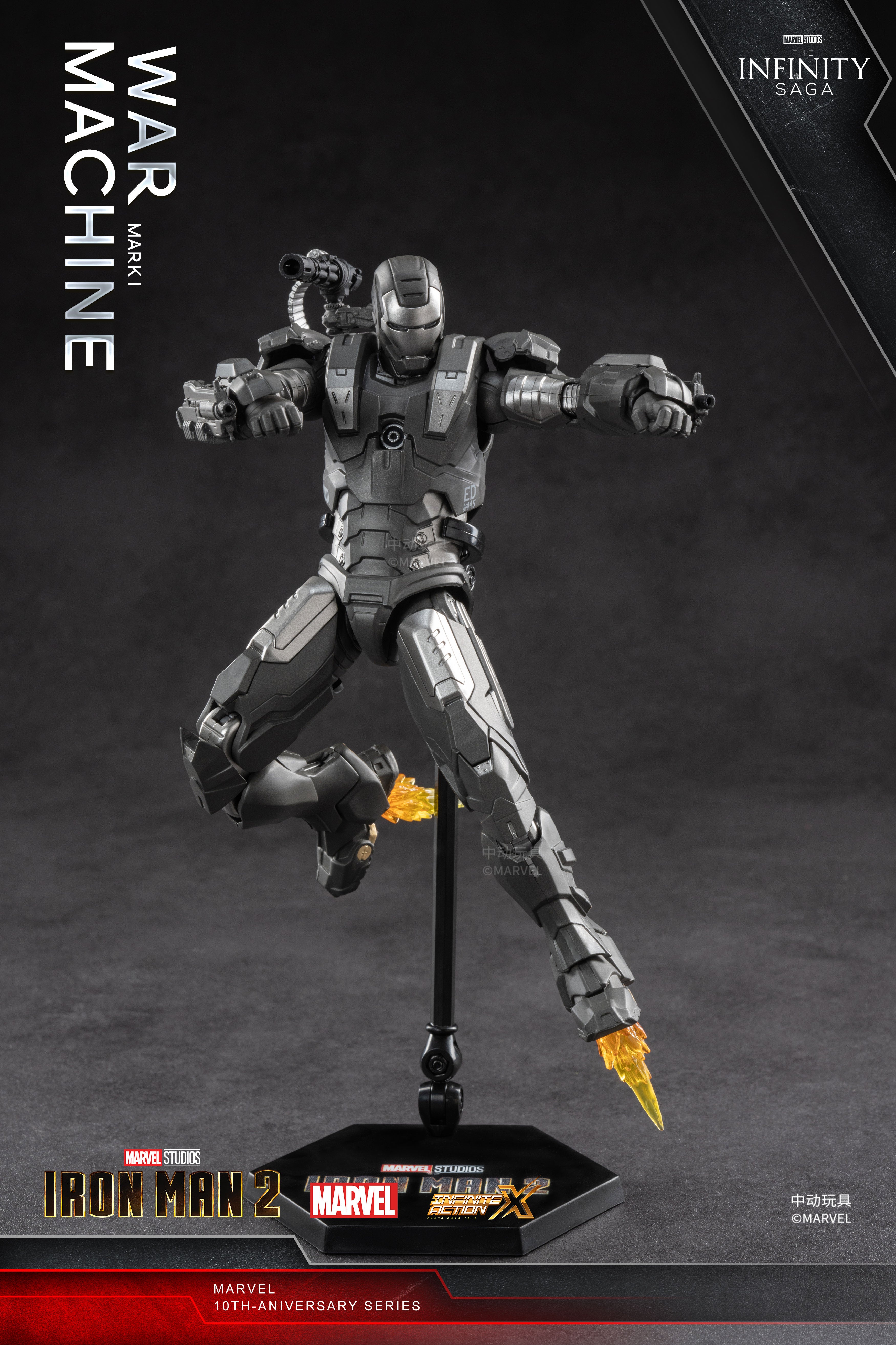 War Machine Mark I