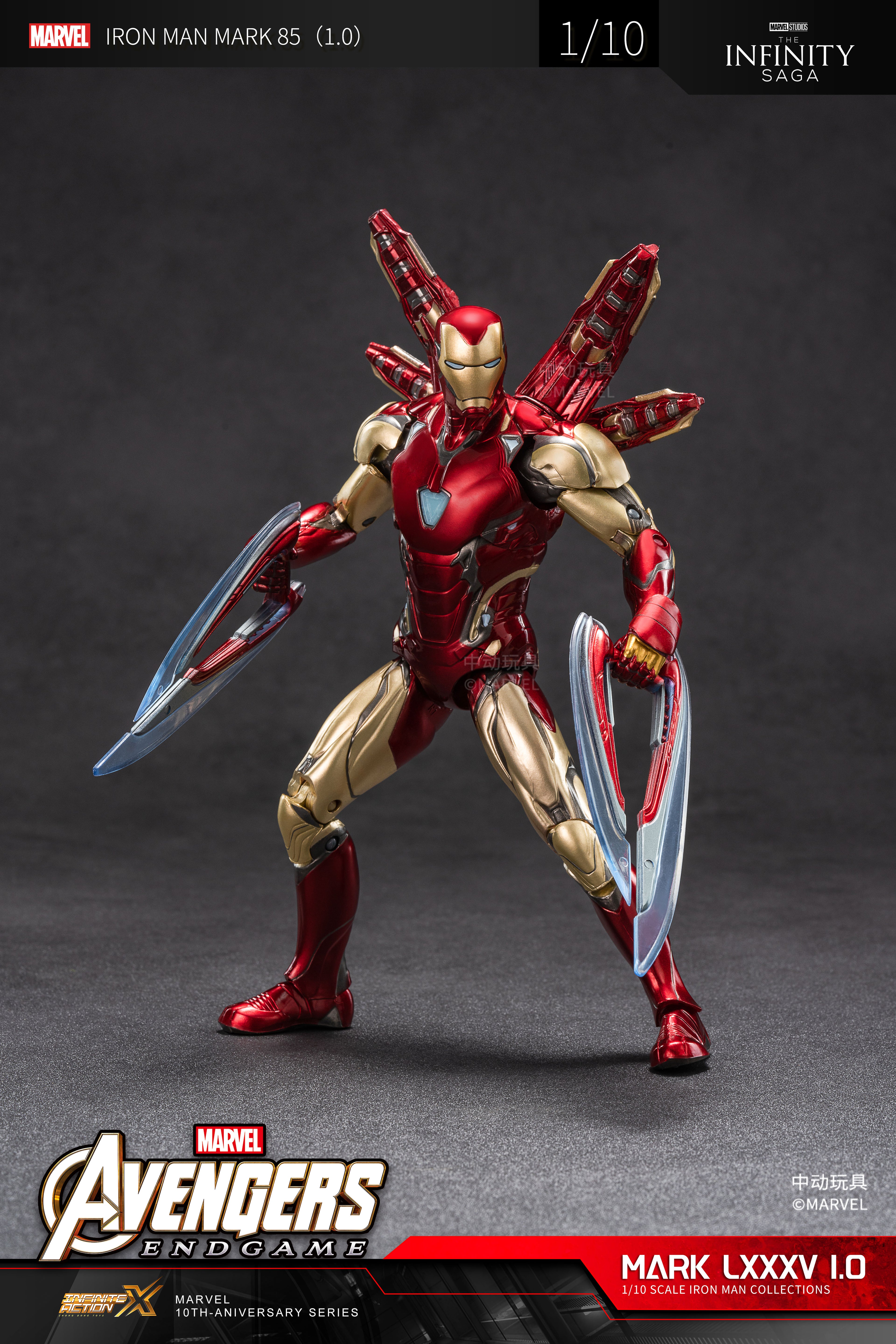 Iron Man Mark 85 1.0 Version