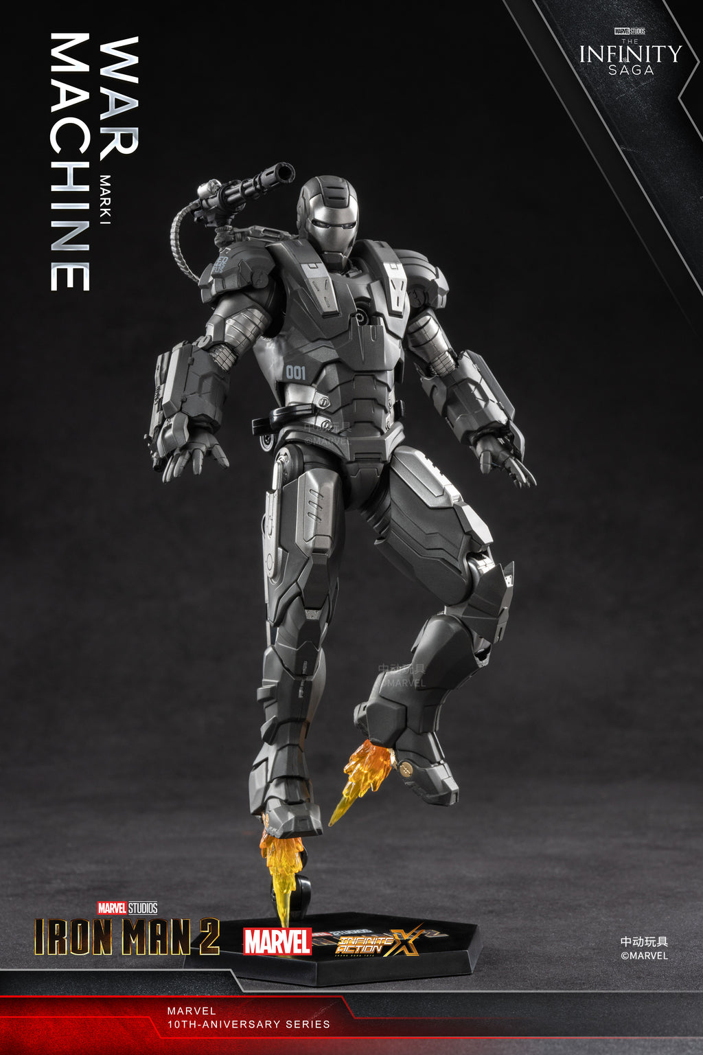 War Machine Mark I