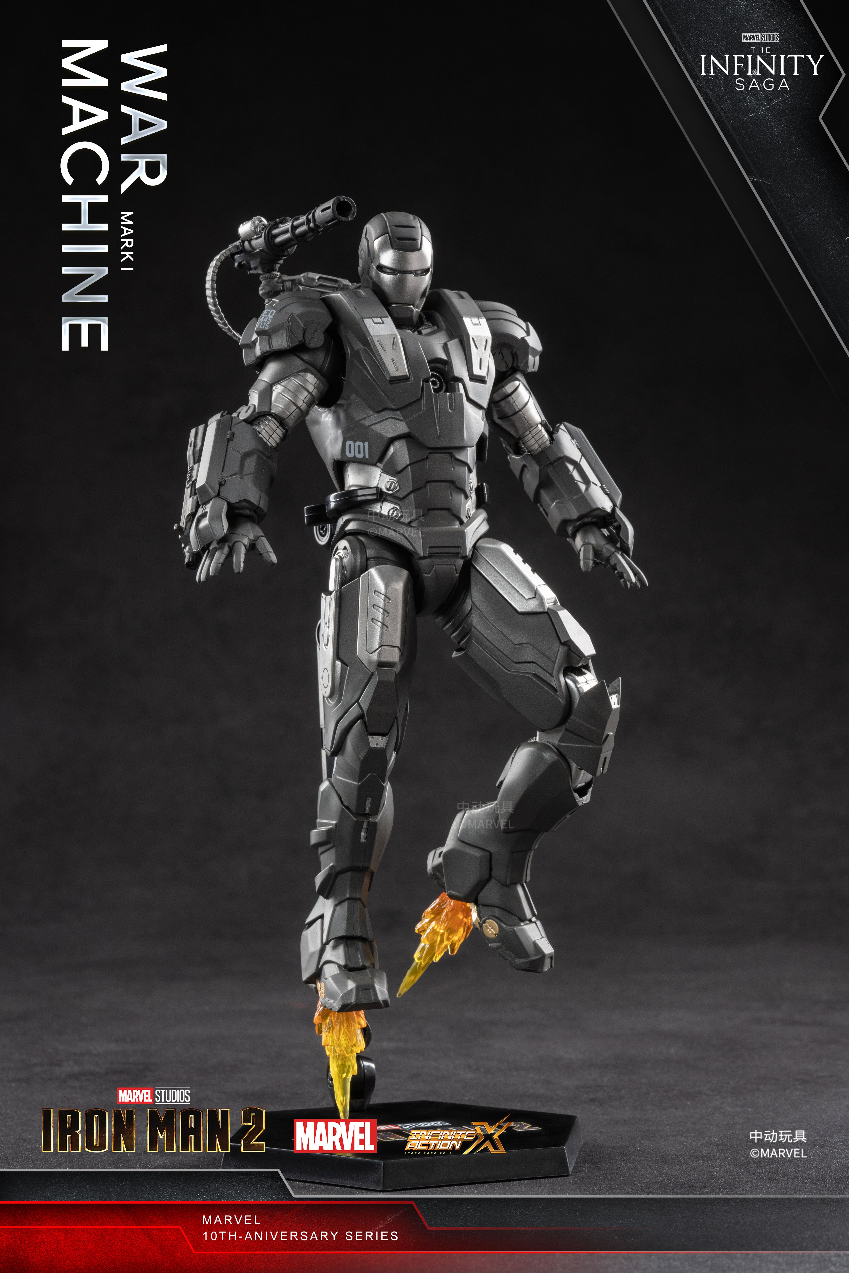 War Machine Mark I