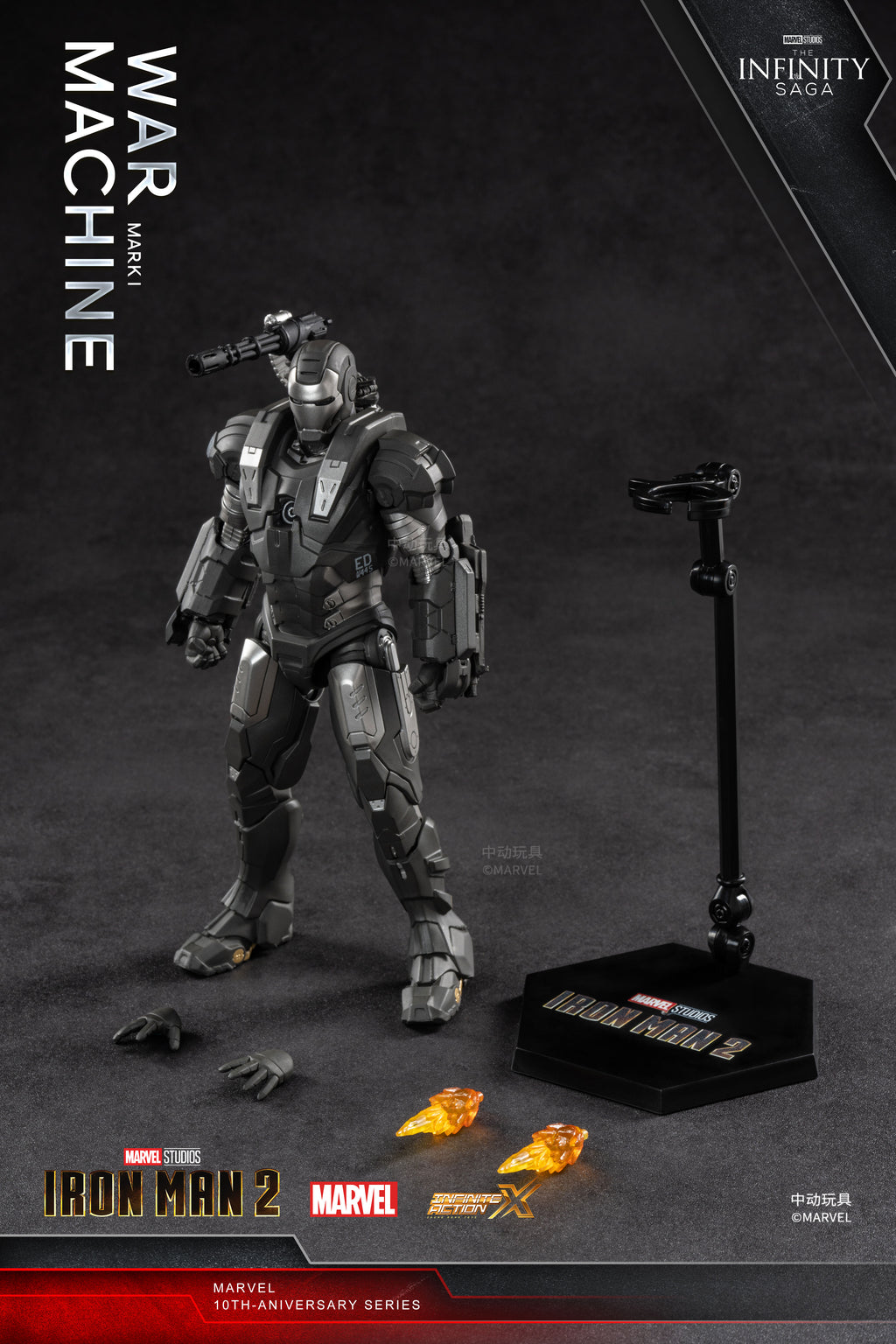 War Machine Mark I