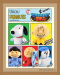 URDU Peanuts Mystery Ball - Snoopy