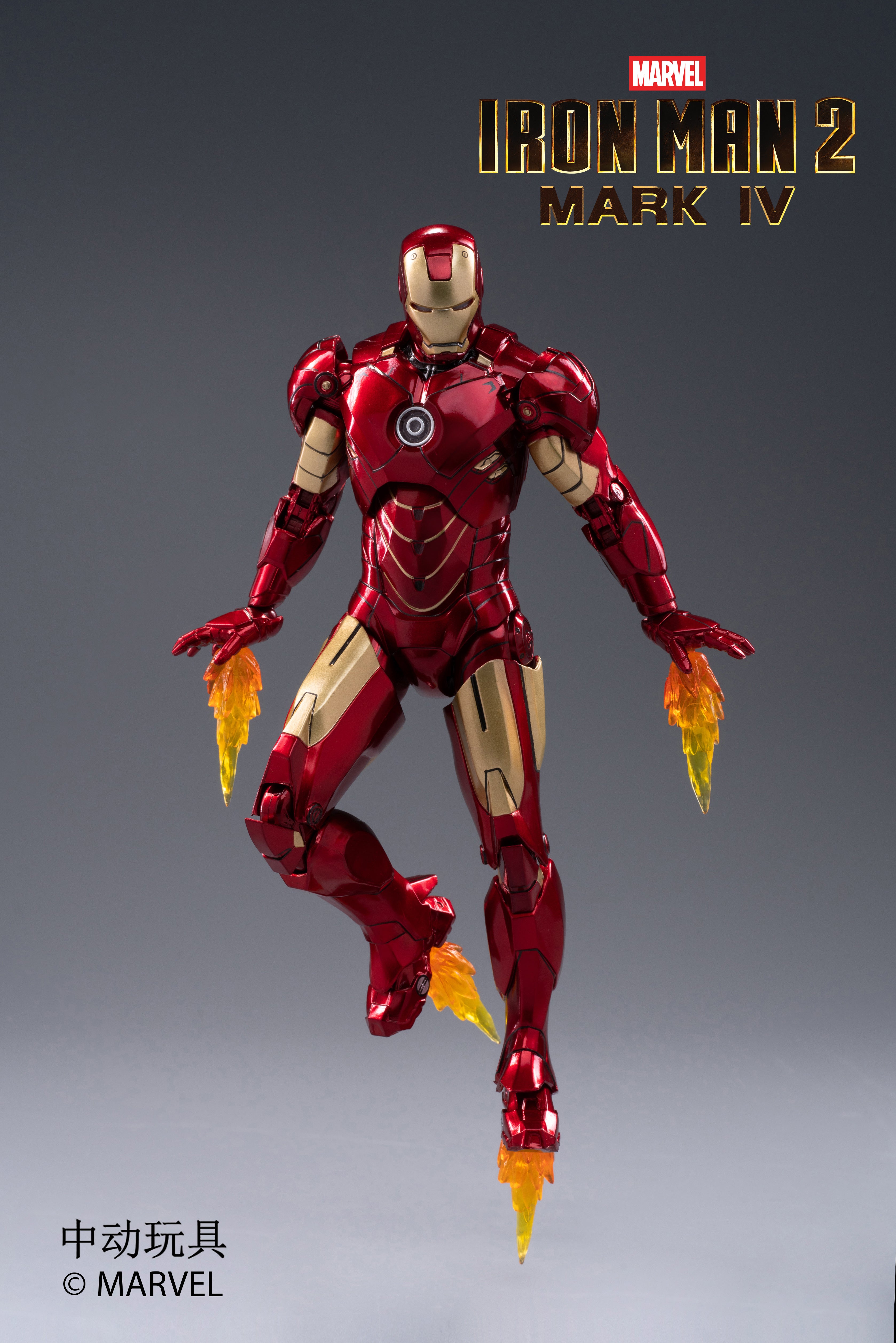 Iron Man Mark 4