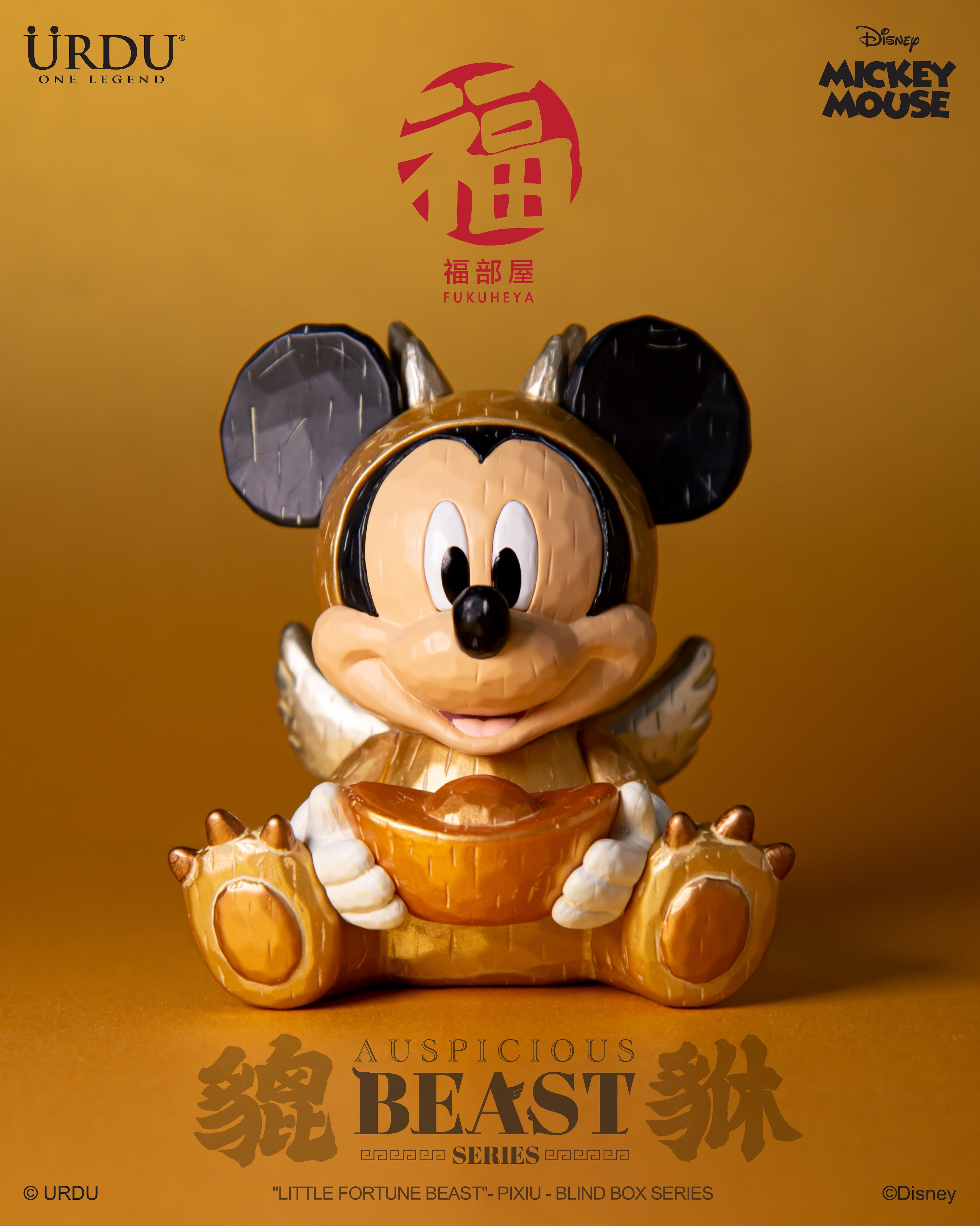 URDU Disney Fukuheya Auspicious Beast Series "Little Fortune Beast" - Pixiu - Mickey