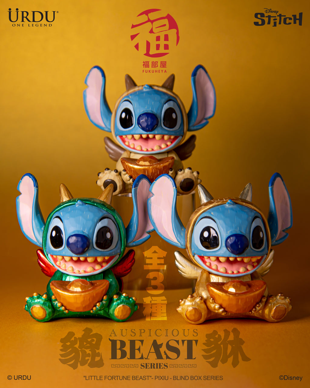 URDU Disney Fukuheya Auspicious Beast Series "Little Fortune Beast" - Pixiu - Stitch