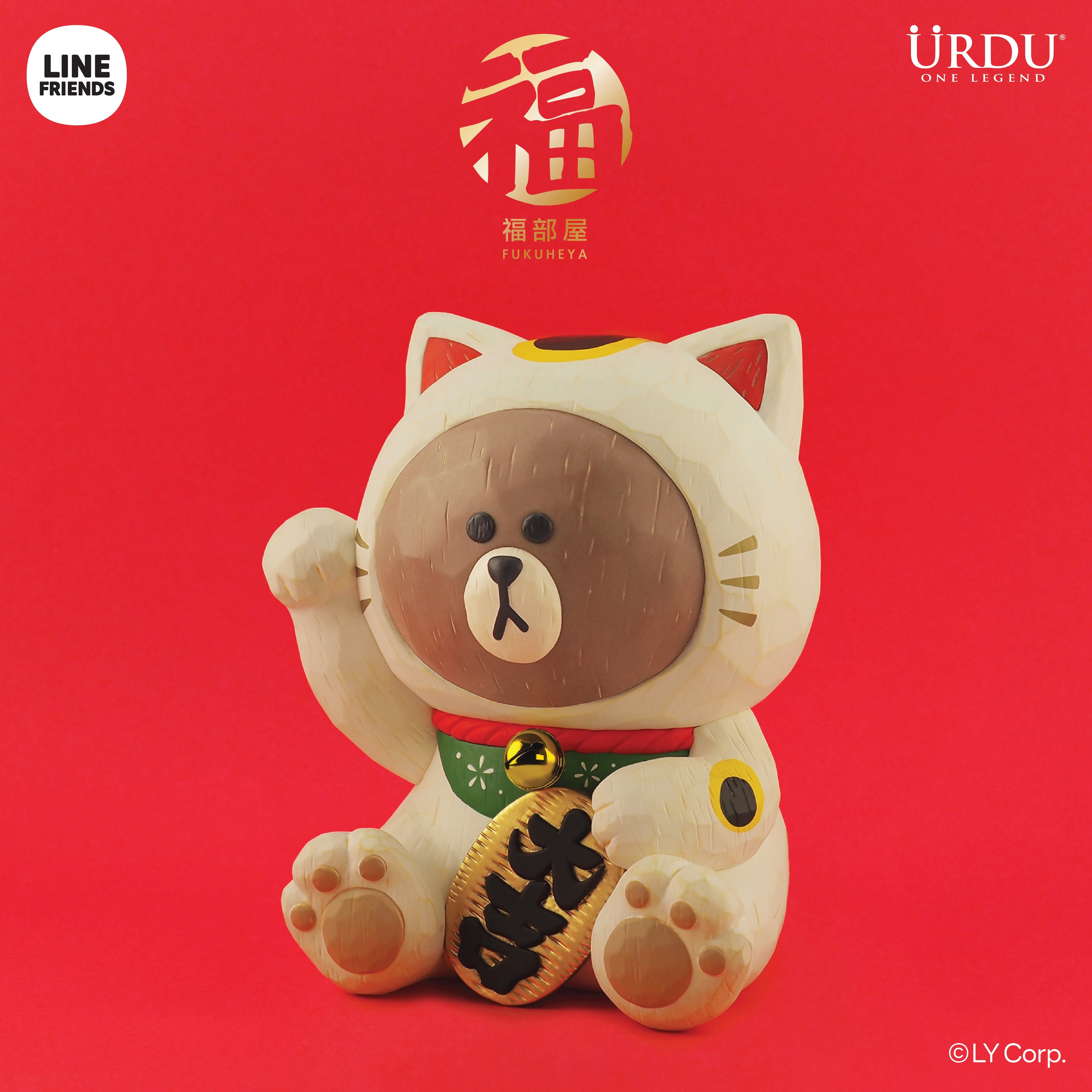 URDU Line Friends Meets Fukuheya Maneki Neko Brown
