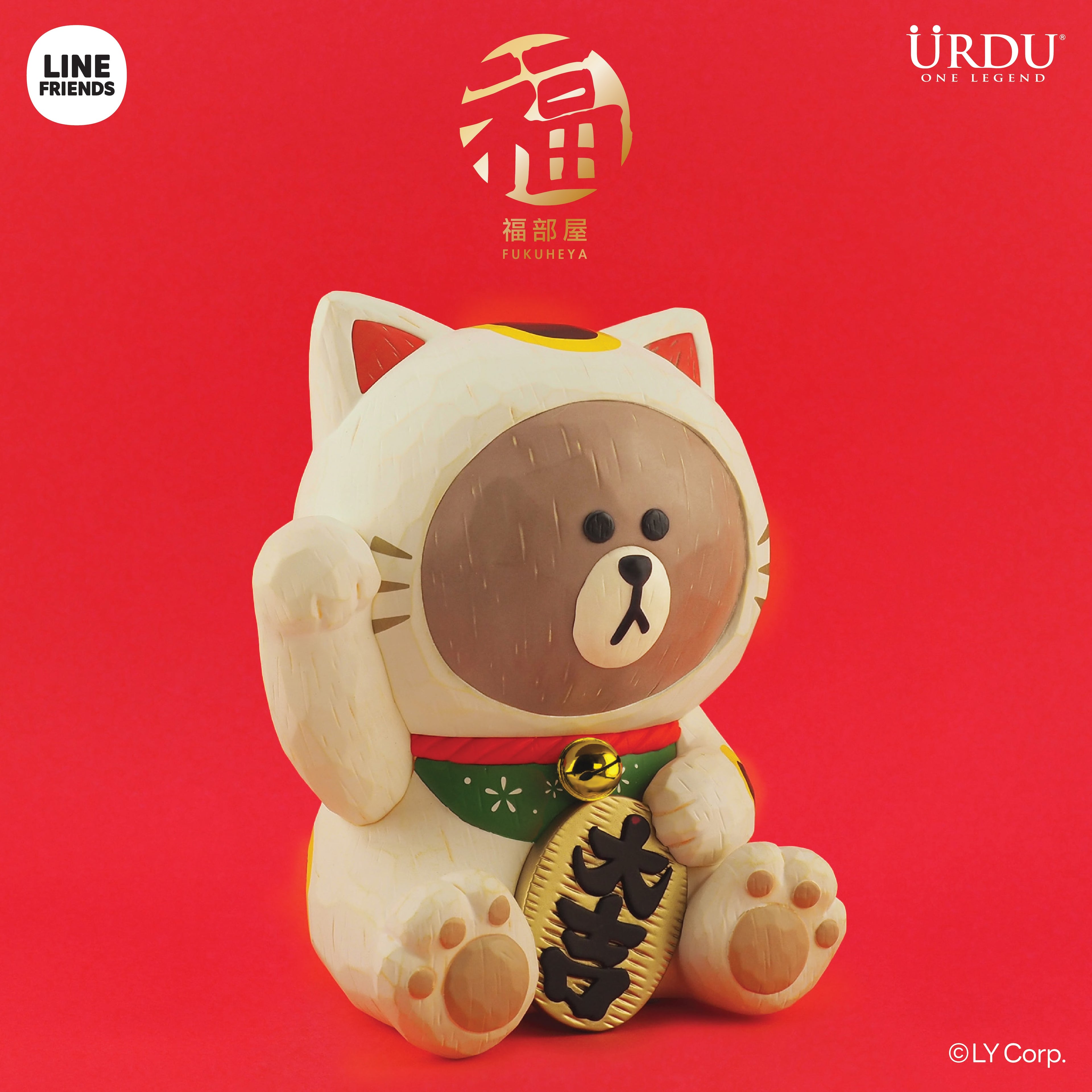 URDU Line Friends Meets Fukuheya Maneki Neko Brown