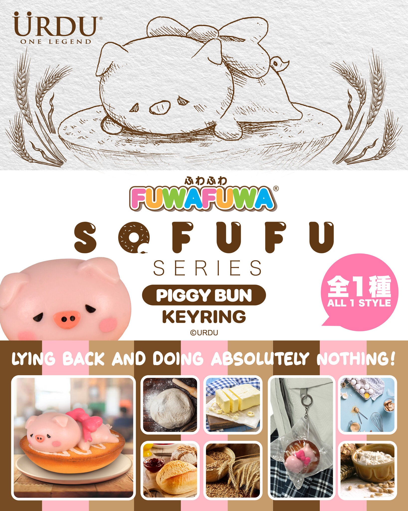 URDU Sofufu Series – Fuwafuwa Piggybun