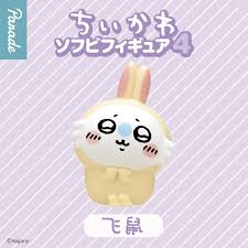 Chiikawa Pajama Figure Blind Box Vol. 4