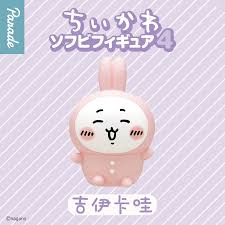 Chiikawa Pajama Figure Blind Box Vol. 4