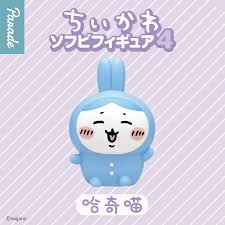 Chiikawa Pajama Figure Blind Box Vol. 4