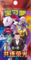 Pokemon TCG: The Glory of Team Rocket (CSV10C) Jumbo Booster Box – Simplified Chinese