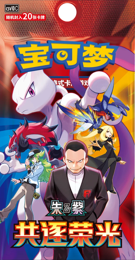 Pokemon TCG: The Glory of Team Rocket (CSV10C) Jumbo Booster Box – Simplified Chinese