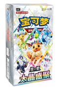 Pokemon TCG Terastal Grand Gathering Booster Box (S - Chinese)
